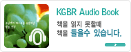 KGBR Audio Book